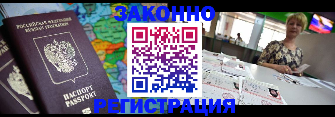 прописка в квартире в Кунгуре