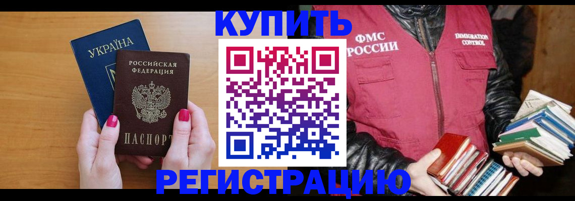 временная регистрация собственник в Кунгуре