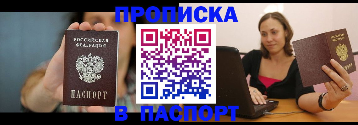 прописка поиск в Кунгуре