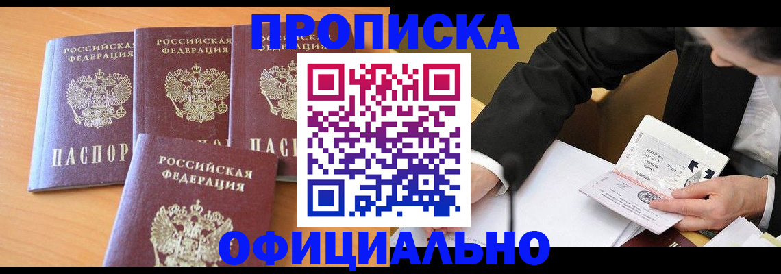 временная регистрация для всех в Кунгуре